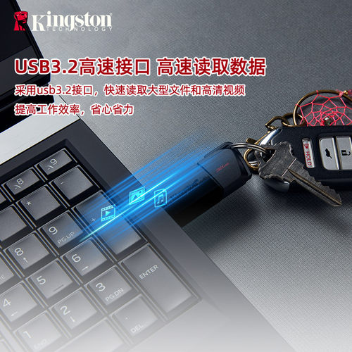 金士顿u盘64g正品官方大容量256g手机usb电脑定制128电脑车载优盘 - 图2