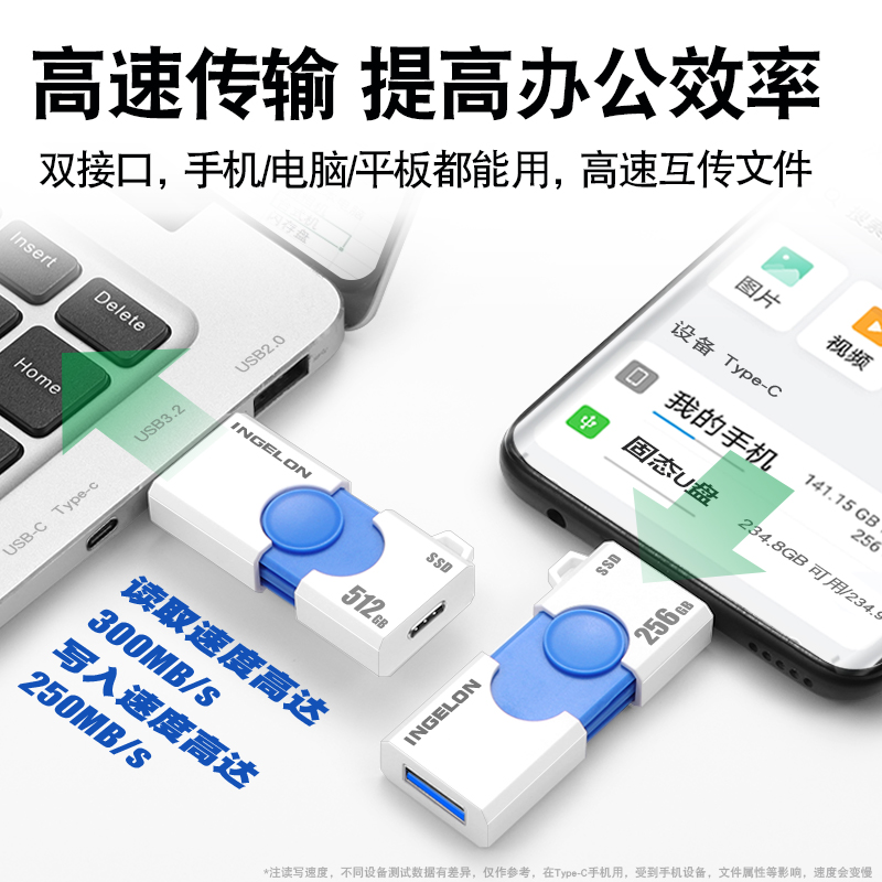 高速u盘 固态u盘256g双口手机电脑两用typec闪存512gu盘mlc的ssd固态硬盘改128gb优盘wtg适用华为小米平板Mac - 图1