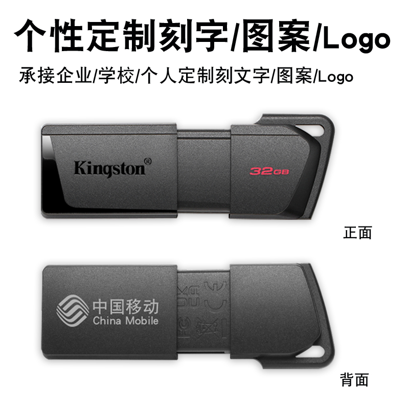 金士顿官方旗舰店正品u盘32g优盘usb3.0定制金顿士∪刻字16gu盘gb - 图2