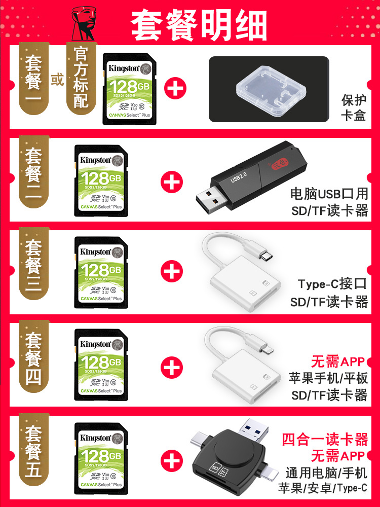 金士顿canon相机储存卡佳能700d储存卡80Deossd卡尼康d5300内存卡-图3