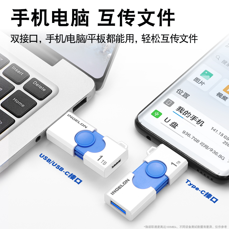 1t大容量typec双接口u盘手机电脑两用otg适用华为存储器1tu盘1tb-图1