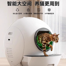 Cat Intelligent Cat Litter Basin Electric Fully Enclosed Fully Automatic Intelligent Cleaning Shovel Shit Deodorized Cat Toilet Cat Special