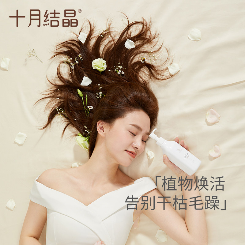 十月结晶孕妇护发素孕期温和护理油 巧可母婴护发