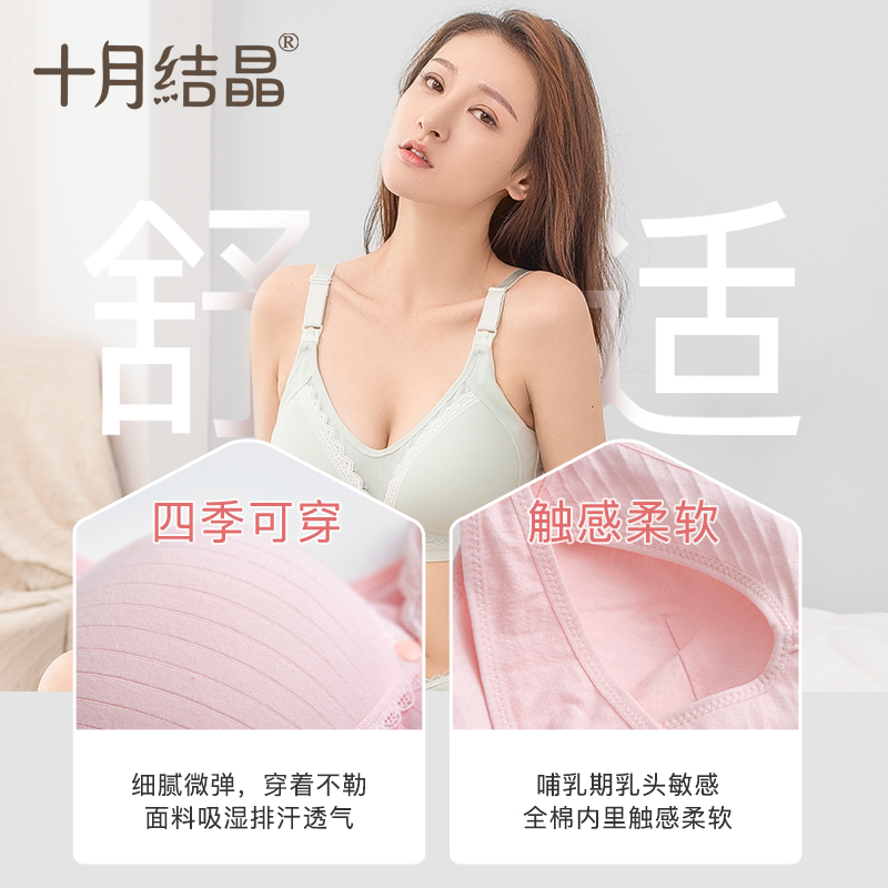 【买1送1】十月结晶双开扣哺乳胸罩 巧可母婴哺乳文胸