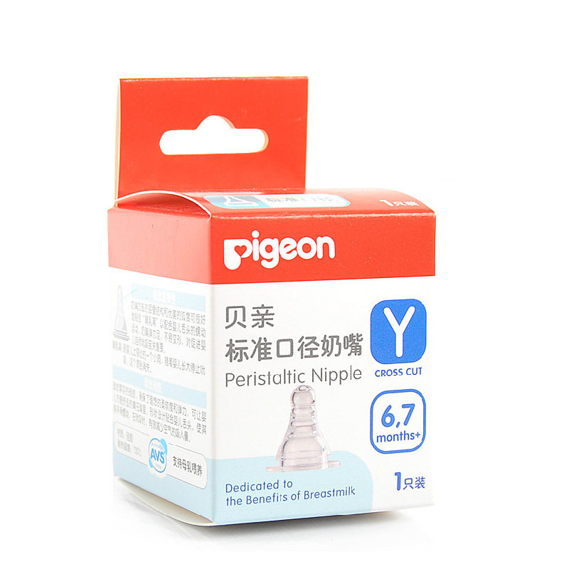 贝亲标准口径标口母乳实感宝宝奶嘴 巧可母婴奶嘴/安抚奶嘴