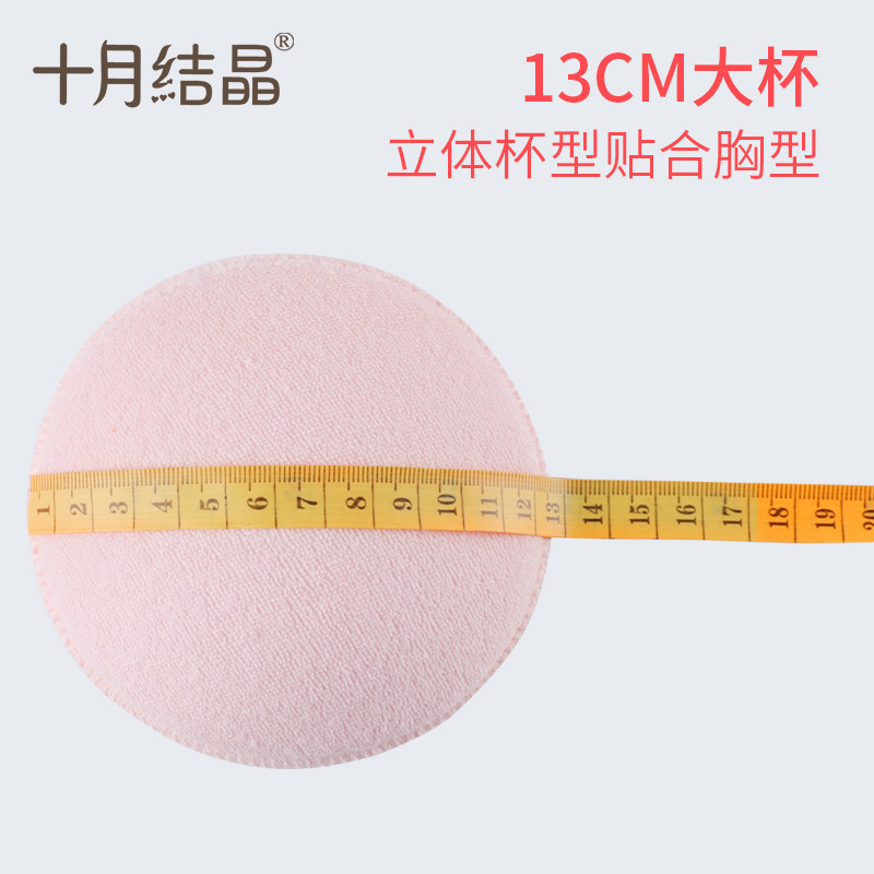 十月结晶防溢乳垫可洗式纯棉隔奶垫 巧可母婴防溢乳垫