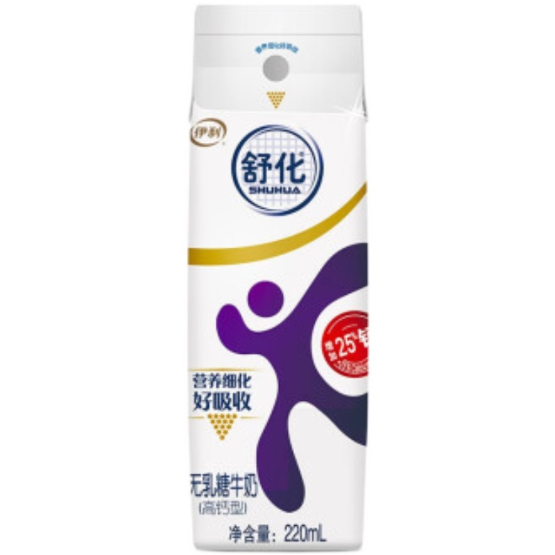 一箱伊利 舒化无乳糖牛奶高钙型220ml*24盒量贩装多地区买1份包邮 - 图3