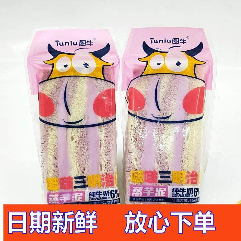 图牛三明治啵啵哆哆纯牛奶夹心吐司彩虹芋泥肉松休闲小吃营养蛋糕,淘宝优惠券,粉丝福利购,淘宝优惠卷