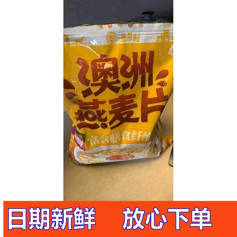 新日期澳洲燕麦片5斤2罐即食无糖麦片早餐冲饮纯麦片健身,淘宝优惠券,粉丝福利购,淘宝优惠卷