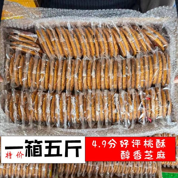 新酥5斤整惠传】【麻丰老酥上海白油酥旺桃饼干糕箱芝统点特早餐-图2