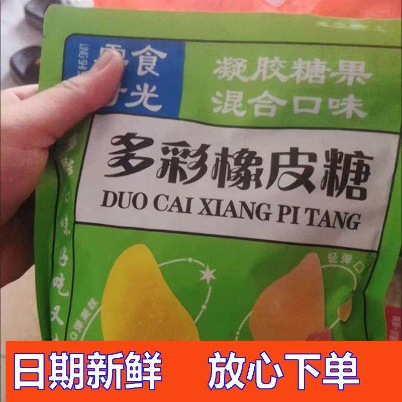 【熊小二X】网红酸砂涂油混合水果软糖糖果果汁橡皮糖QQ糖儿童散,淘宝优惠券,粉丝福利购,淘宝优惠卷