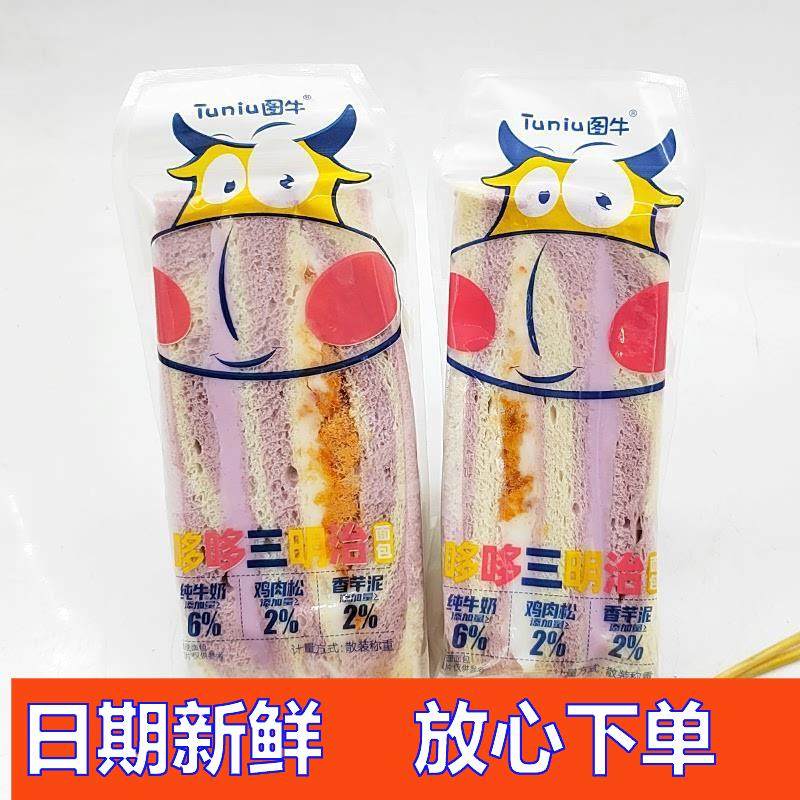 图牛三明治啵啵哆哆纯牛奶夹心吐司彩虹芋泥肉松休闲小吃营养蛋糕,淘宝优惠券,粉丝福利购,淘宝优惠卷