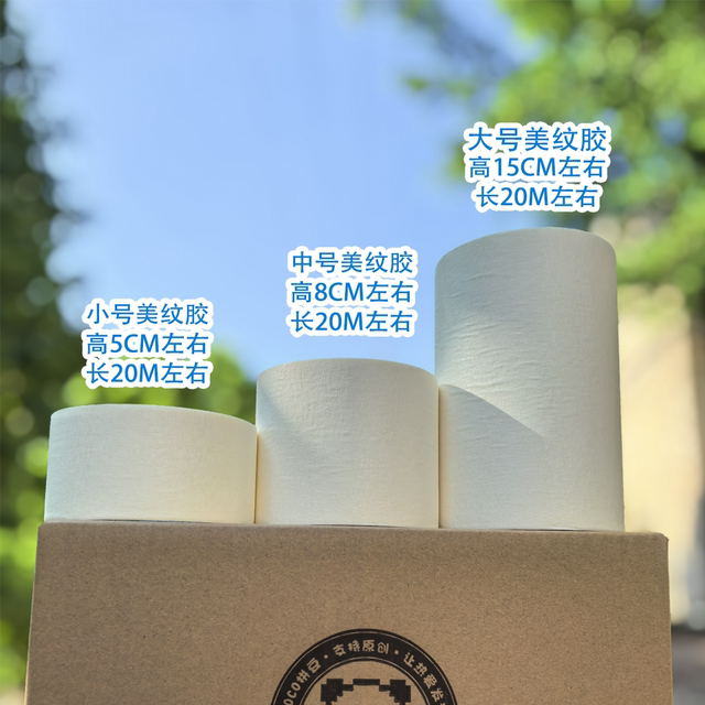 COCO Pindou (Qiquyu) Traceless Extra Large Extra Thick Masking Tool Auxiliary Glue
