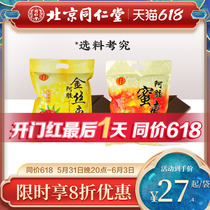 Beijing Tongrentang Hide Gelatin Date Hawthorn 240g Non-nuclear Hollow Hawthorn Snacks Snack Fruit Candied Fruits Sour sweet bagged