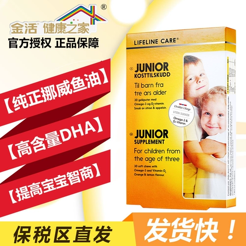 2 Little Norway Lifeline Care 阌虳 HA витамин D3 Усиление мозга и