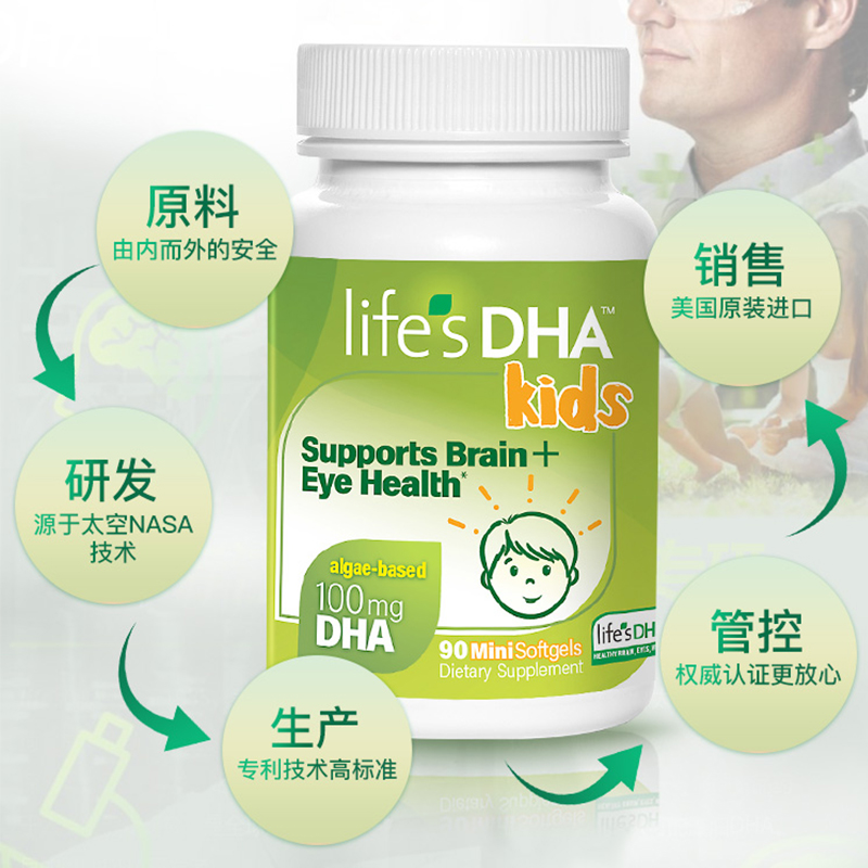 life'sDHA婴儿海藻油dha胶囊90粒