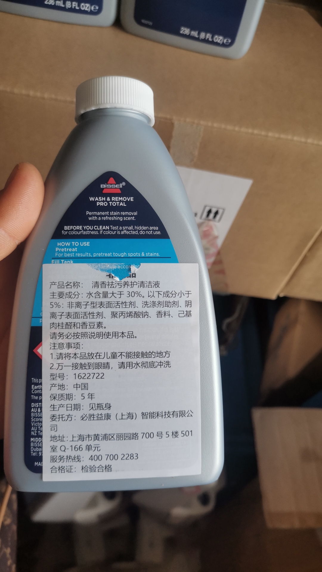 必胜地毯清洗液1558z3698z3617z 沙发清洗液原装 236ml - 图3