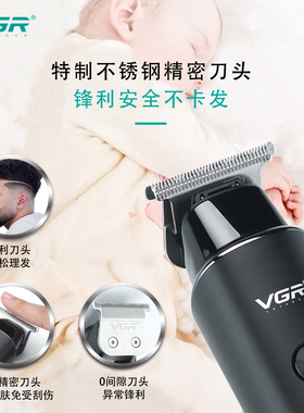 VGR电动电剪推充电理发器电推子