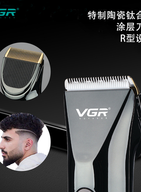 VGR油头理发器微调智能电推剪