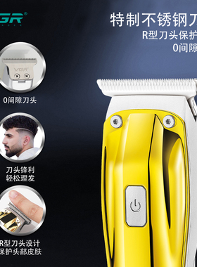 VGR剪油头推子充电式家用理发器