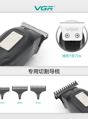 VGR黑色电推剪 便携迷你理发器 智能数显雕刻推子 油头刻痕理发剪