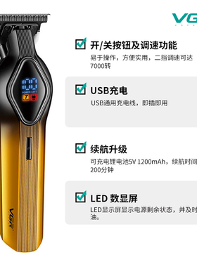VGR发廊专用数显电推剪
