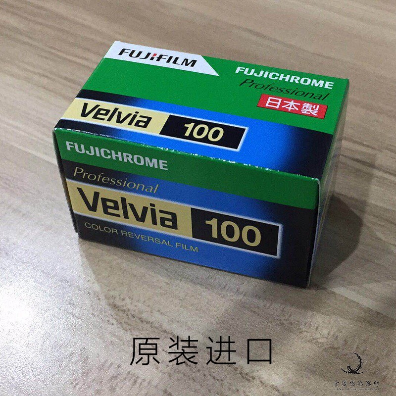 原装进口日本富士VELVIA135反转片 RVP 100正片2024年7月 - 图1