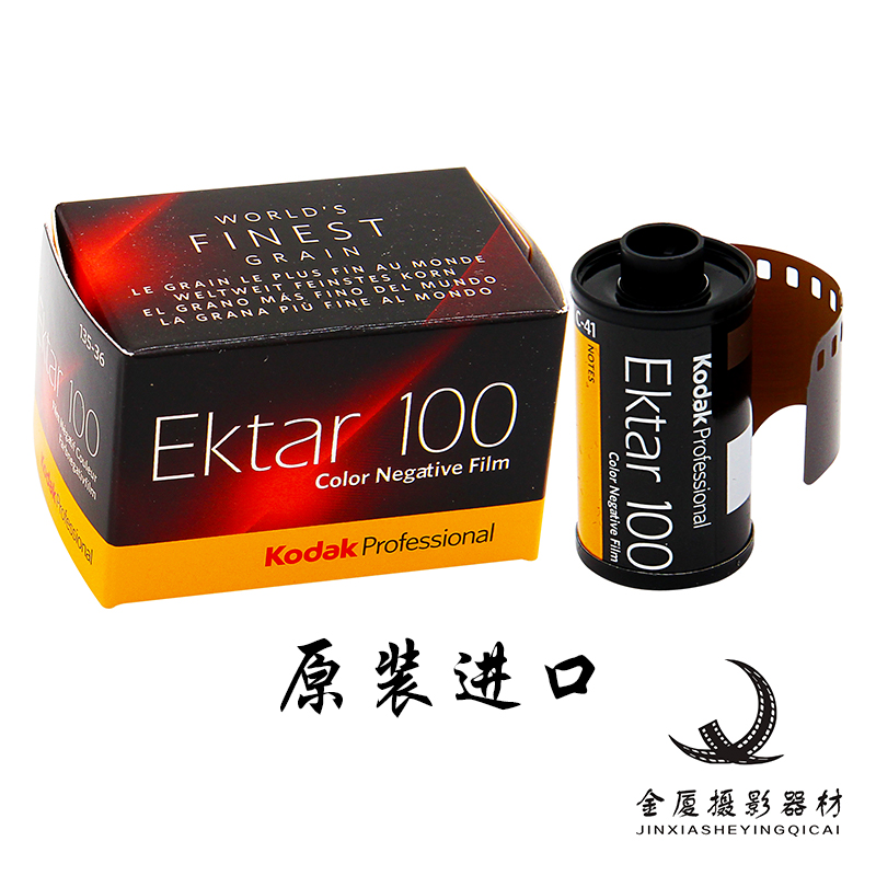 KODAK柯达ektar100胶卷135彩色负片35MM色彩浓郁专业26年11月 - 图0