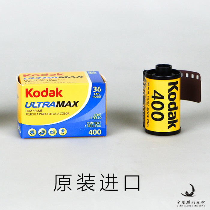 Kodak 400 135 全能胶卷 柯达ultramax 彩色负片 25年7月现货 - 图2