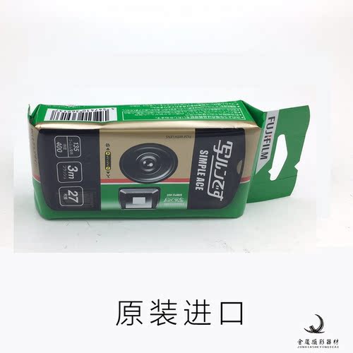 经典日版原装 一次性胶卷相机ACE400度胶片机27张26年5月 - 图3