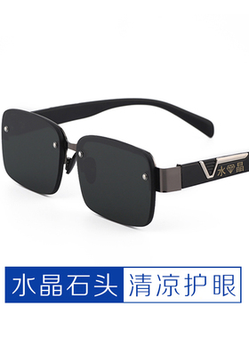护目镜开车钓鱼清凉眼镜墨镜