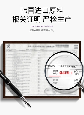 韩国葡萄籽酵素奢润九件套补水滋润保湿护肤套盒护肤品套装
