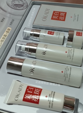 法式大牌透亮光曜六美白祛斑霜淡斑补水保湿化妆护肤品全套装礼盒