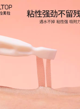 拉美拉 美目贴120对自然隐形双眼皮贴无痕网状蕾丝肤色美妆眉目贴