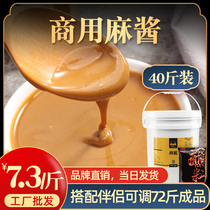 Northern Hemp Sauce 20kg Commercial large barrel Sesame Juice and Sesame Peanut Butter Boiling Mutton Hot Pot Hot Pot Dip