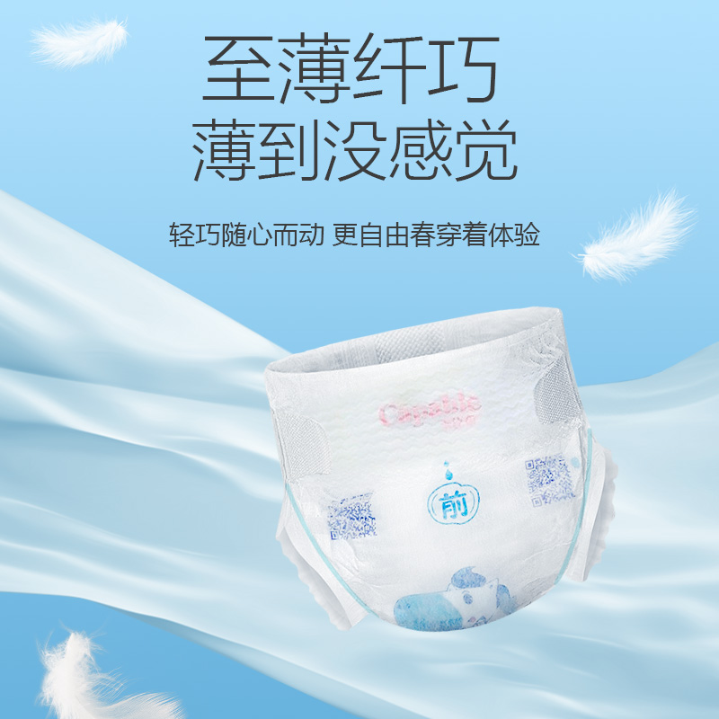 卡比布惠享薄纸尿裤婴儿超薄透气尿不湿M\L\XL官方旗舰XXL春夏用s