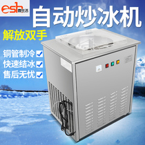 A life commercial fully automatic single pot automatic frying machine ice porridge machine ice sand machine round pot commercial fried yoghurt machine