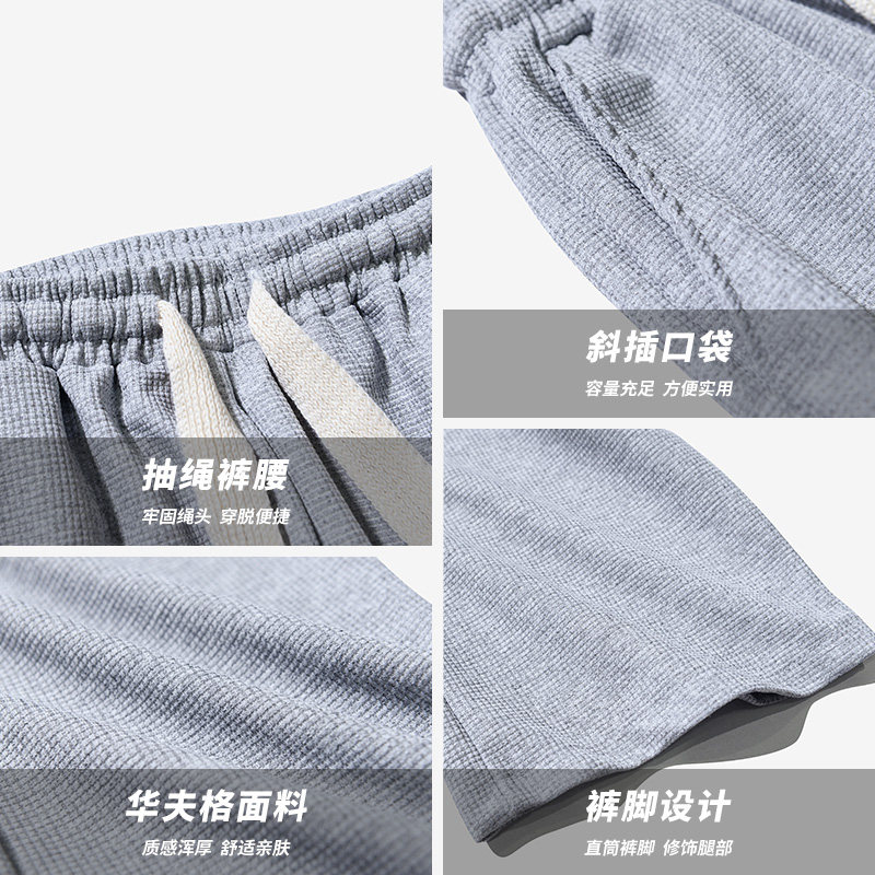 华夫格卫裤男秋季ins潮流运动裤子 rampo乱步卫裤
