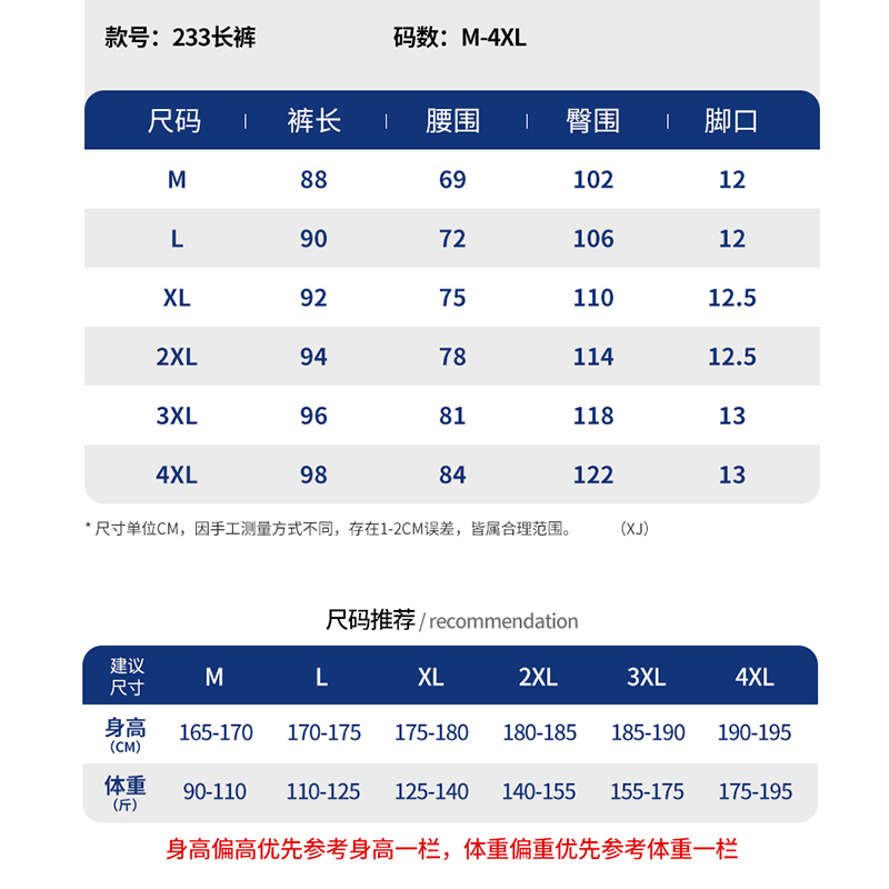 裤子男款防晒长裤宽松潮牌运动裤男士直筒休闲裤黑色西裤九分裤夏