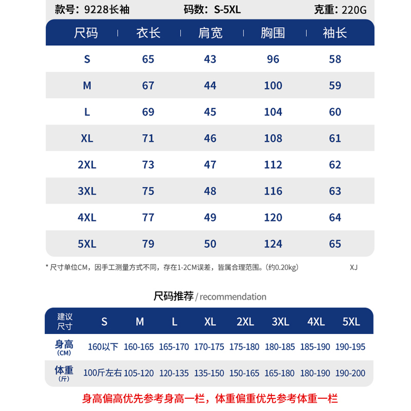 220g纯棉t恤男士白色打底上衣潮牌长袖男款春夏季简约二本针体恤-图1