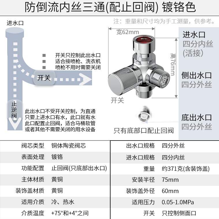 雷井防倒流逆流回水马桶专用止逆止水止回阀三通智能马桶短三角阀 - 图3