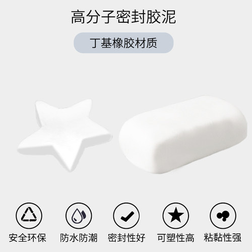 雷井配件密封胶泥封堵空调眼填充墙面洞口下水管道密封防水堵塞泥 - 图0