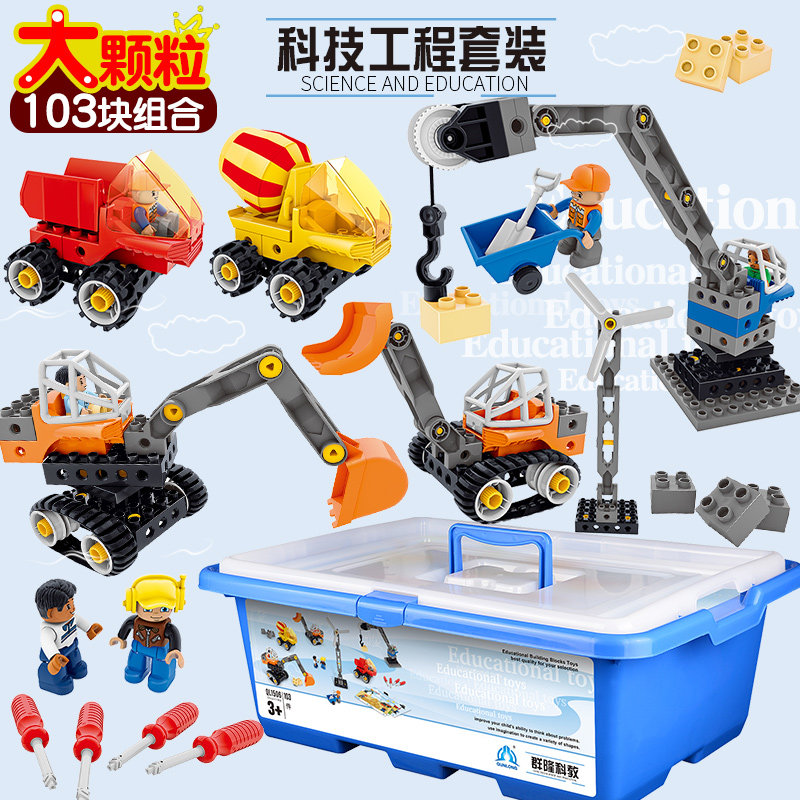群隆科教百变大颗粒益智力拼装玩具 群隆母婴建构/拼插积木