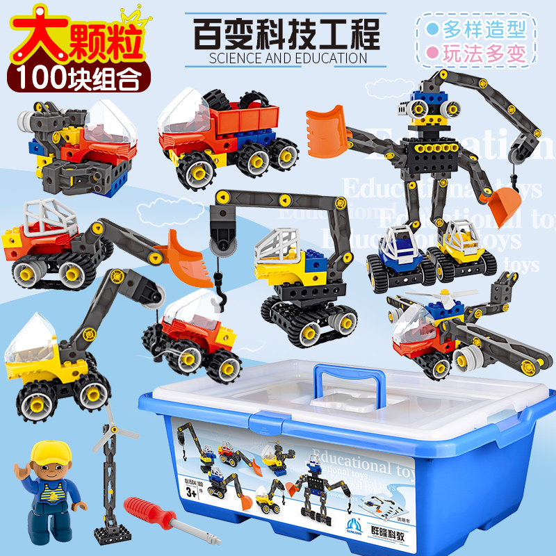 群隆科教百变大颗粒益智力拼装玩具 群隆母婴建构/拼插积木