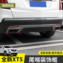 Suitable for 2023 Cadillac xt4xt5xt6 Four out exhaust pipe tailpipes retrofitted black samurai stainless steel