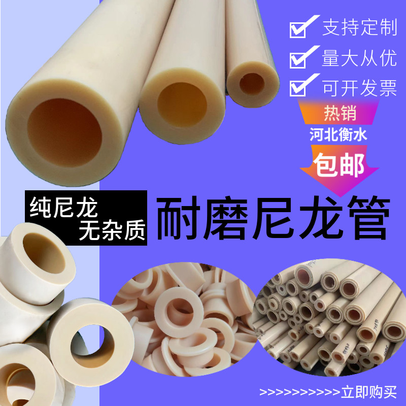定制尼龙管硬空心绝缘耐高温尼龙套塑料棒加工内孔耐磨尼龙棒圆柱,淘宝优惠券,粉丝福利购,淘宝优惠卷