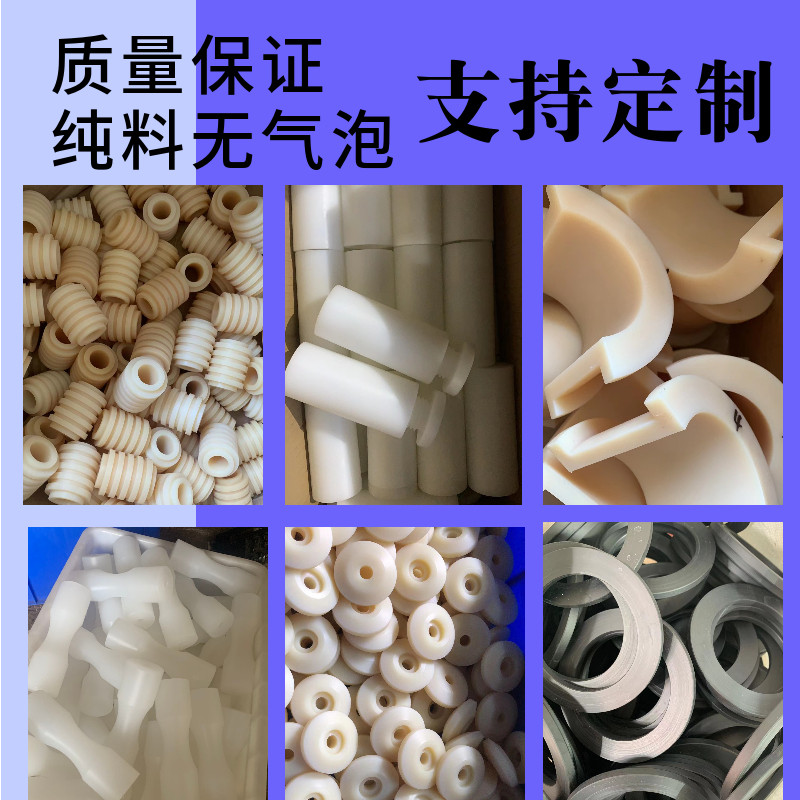 定制尼龙管硬空心绝缘耐高温尼龙套塑料棒加工内孔耐磨尼龙棒圆柱,淘宝优惠券,粉丝福利购,淘宝优惠卷