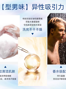 罗曼诺沐浴露洗发水旅行洗护套装