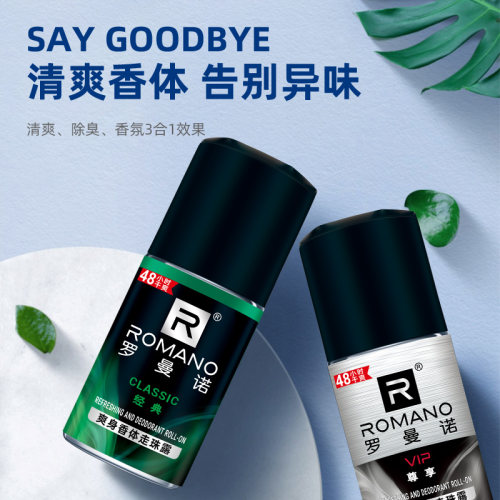 罗曼诺腋下止汗露走珠液男士专用淡香持久留香香体露滚珠除臭除味 - 图2