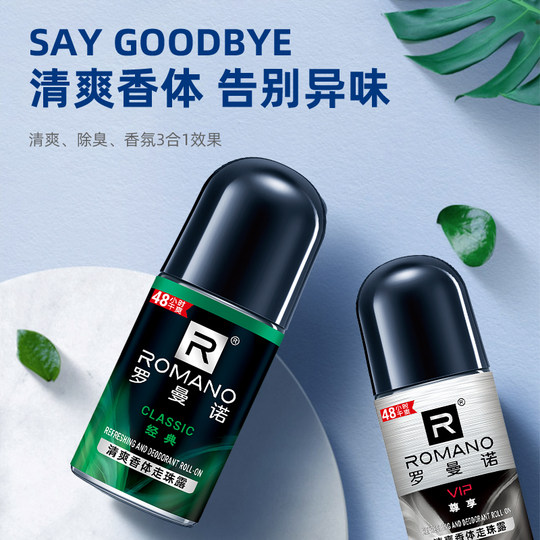 Romano deodorant deodorizing lotion for men and women